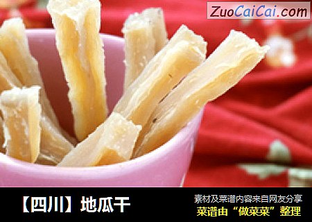 【四川】地瓜干