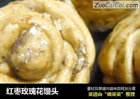 红枣玫瑰花馒头