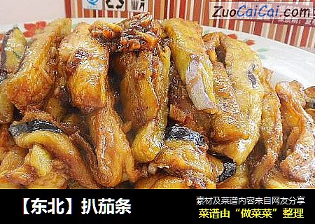 扒茄条