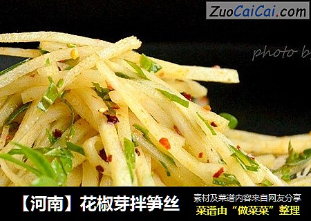 【河南】花椒芽拌笋丝