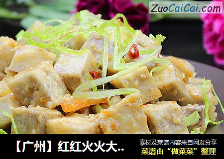 【广州】红红火火大丰收