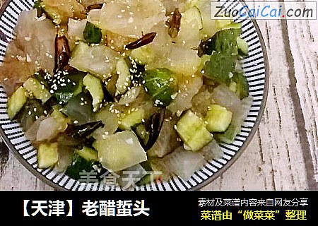 老醋蜇头