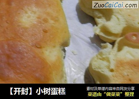 ［开封］小树蛋糕