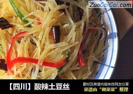 【四川】酸辣土豆丝