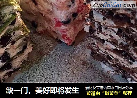 缺一门，美好即将发生