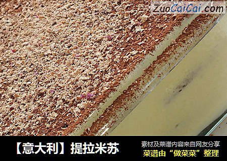 【意大利】提拉米苏