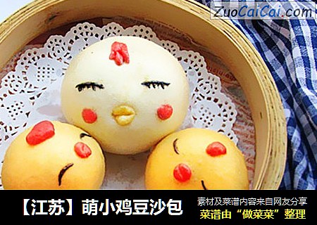 【江苏】萌小鸡豆沙包