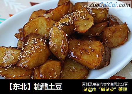 【东北】糖醋土豆