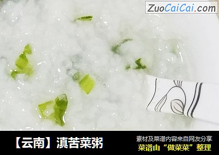 【云南】滇苦菜粥