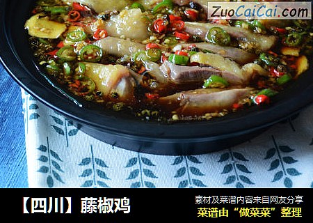 【四川】藤椒鸡