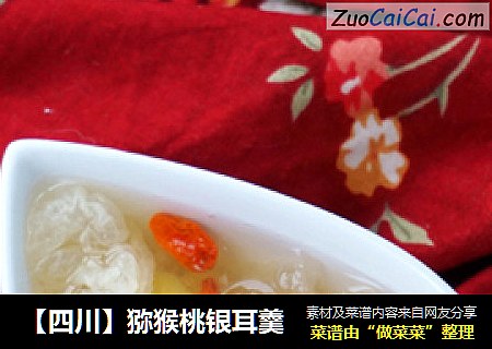 【四川】猕猴桃银耳羹