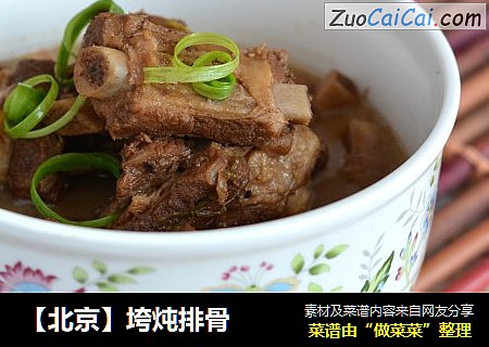 【北京】垮炖排骨