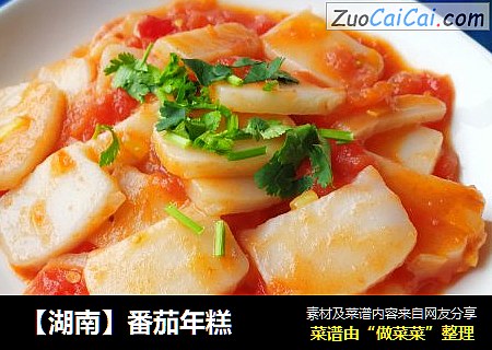【湖南】番茄年糕