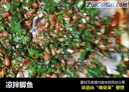凉拌鲫鱼