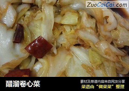 醋溜卷心菜