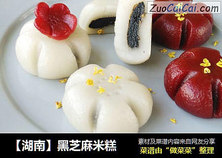 【湖南】黑芝麻米糕