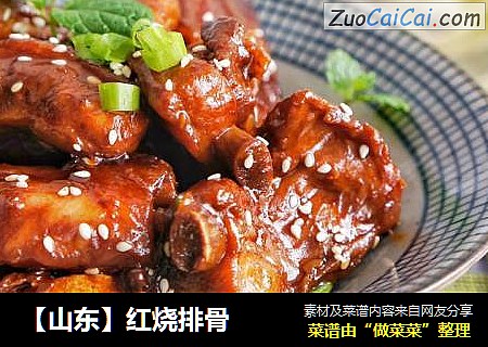 【山东】红烧排骨