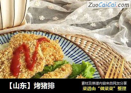 【山东】烤猪排