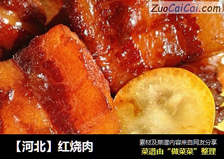 【河北】红烧肉