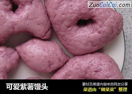 可爱紫薯馒头