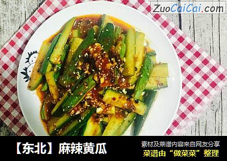 【东北】麻辣黄瓜