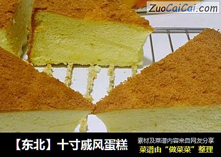 【东北】十寸戚风蛋糕