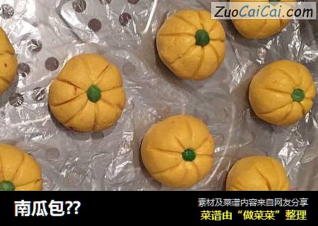 南瓜包？