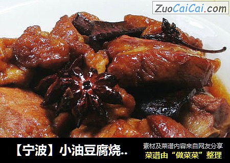 【宁波】小油豆腐烧排骨