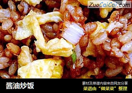 酱油炒饭
