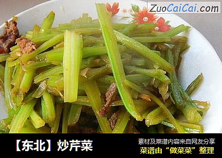 【东北】炒芹菜