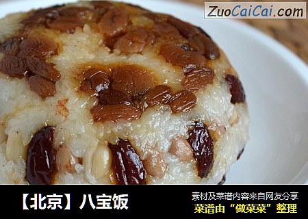【北京】八宝饭