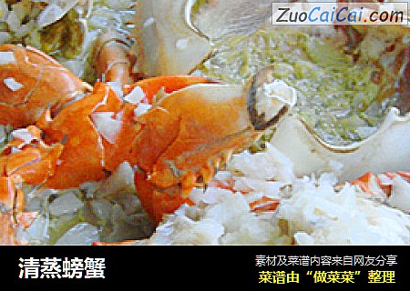 清蒸螃蟹