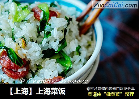 【上海】上海菜饭