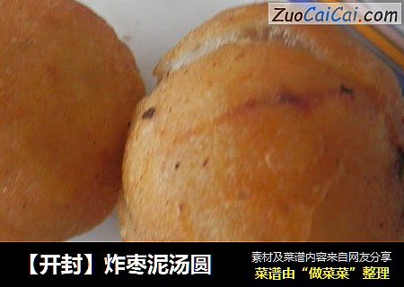 【开封】炸枣泥汤圆