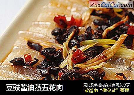 豆豉酱油蒸五花肉