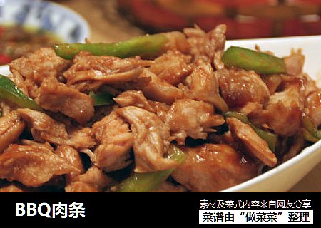 BBQ肉条