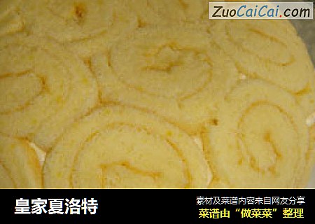 皇家夏洛特