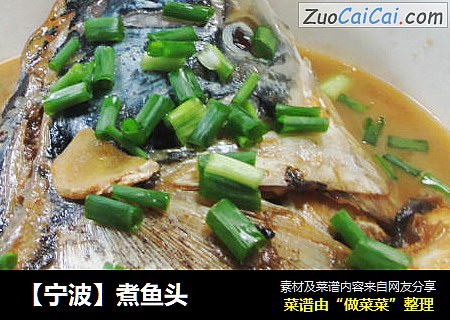 【宁波】煮鱼头