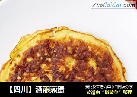 酒酿煎蛋