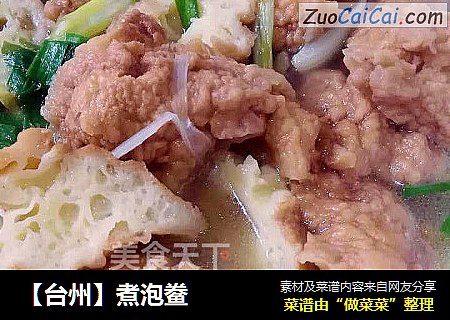 【台州】煮泡鲞