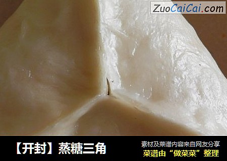 【开封】蒸糖三角