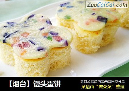 ［烟台］馒头蛋饼