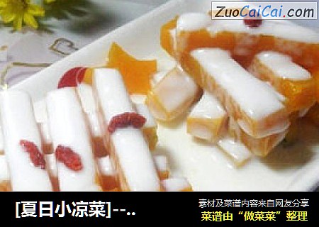 [夏日小凉菜]--酸奶南瓜条