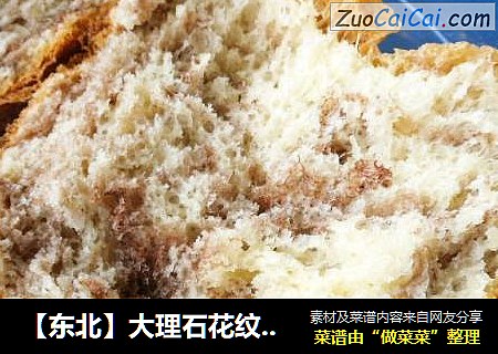 大理石花纹面包
