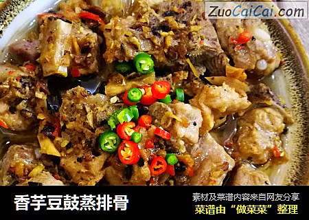 香芋豆鼓蒸排骨
