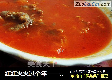 红红火火过个年——茄汁肥牛