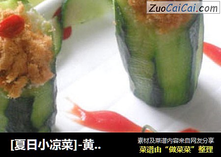 [夏日小凉菜]-黄瓜酿豆腐