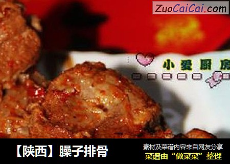 【陕西】臊子排骨