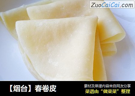 【烟台】春卷皮