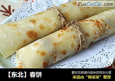 【东北】春饼